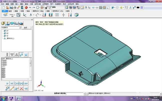 三維CAD經(jīng)驗分享：中望3D之產品分模