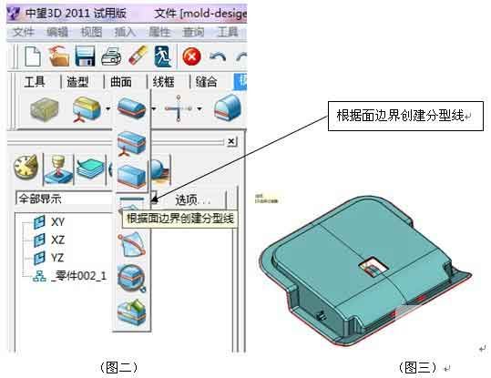 三維CAD經(jīng)驗分享：中望3D之產品分模