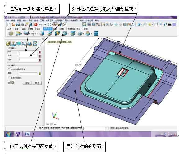 三維CAD經(jīng)驗分享：中望3D之產品分模