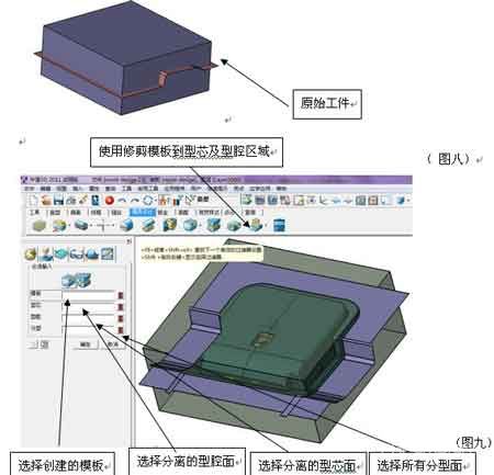 三維CAD經(jīng)驗分享：中望3D之產品分模
