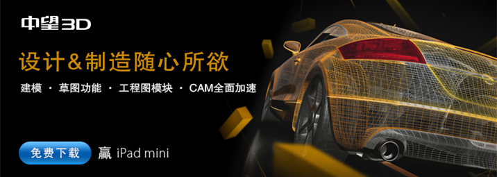 中望3D2015beta首發(fā)，加速三維CAD設計與制造