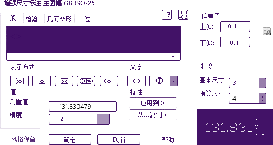 智能注釋，一個(gè)命令完成80%的標(biāo)注工作量