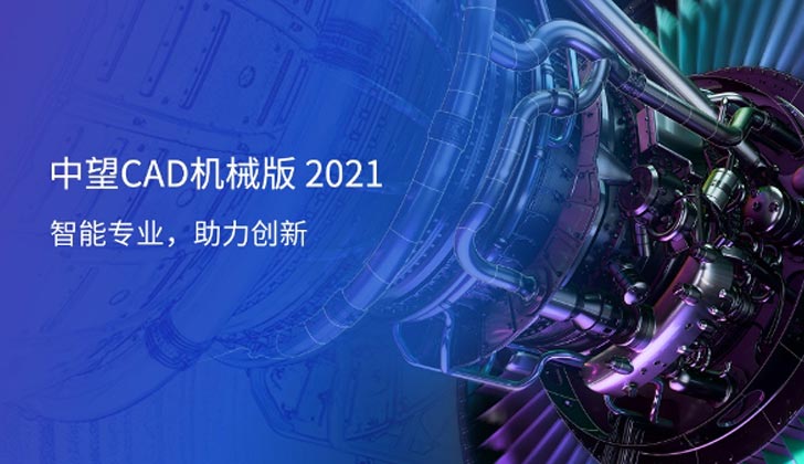 機(jī)械版2021-1.png