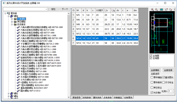 機(jī)械版2021-2.png