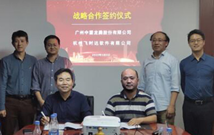 中望軟件與飛時(shí)達(dá)進(jìn)一步深化合作，勘察設(shè)計(jì)行業(yè)軟件國(guó)產(chǎn)化進(jìn)程加速