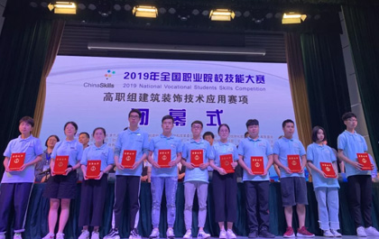 中望軟件熱烈祝賀建筑裝飾技術(shù)應(yīng)用（高職組）圓滿落幕！
