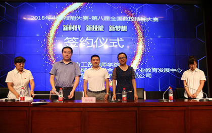 中望教育助力2018年中國技能大賽——第八屆全國數(shù)控技能大賽