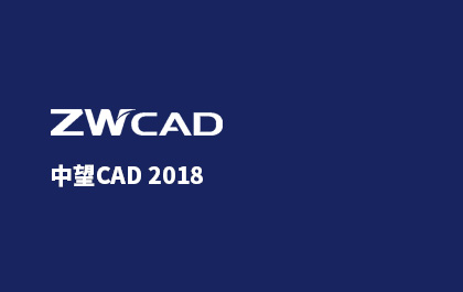 中望CAD2018即將發(fā)布，智能化成最大亮點(diǎn)