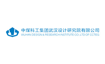 中煤科武漢院