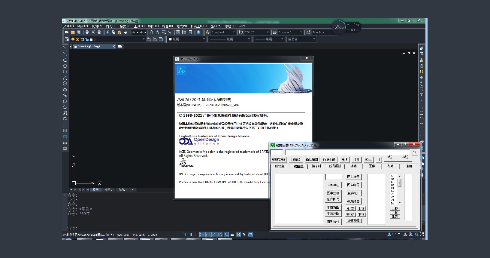 線端信息生成程序FOR中望CAD