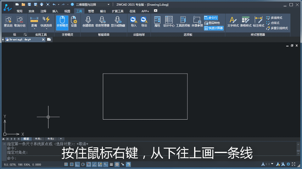 鼠標(biāo)手勢.gif