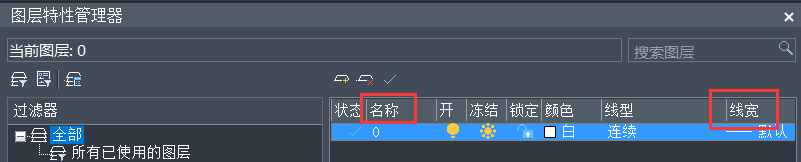 CAD保存和恢復圖層設(shè)置 