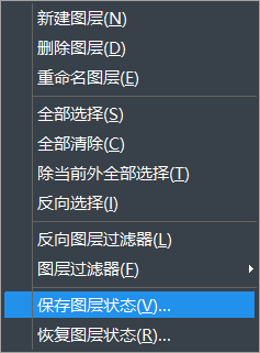 CAD保存和恢復圖層設(shè)置 