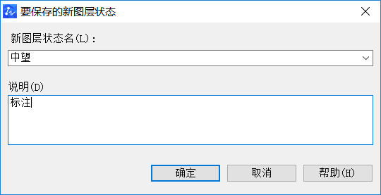 CAD保存和恢復圖層設(shè)置 