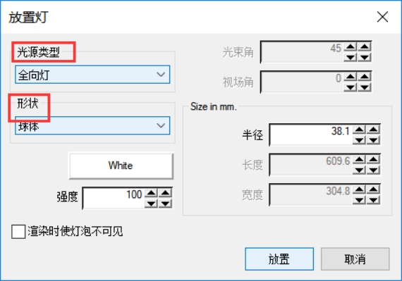CAD添加光線照射的方法