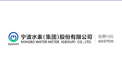 寧水集團