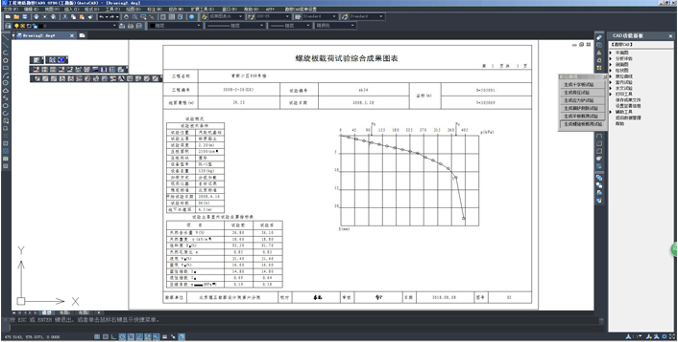 理正工程地質(zhì)勘察CAD9.0pb6(工民建版)3