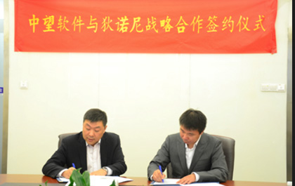 中望軟件與狄諾尼達(dá)成戰(zhàn)略合作，打造交通行業(yè)全國產(chǎn)CAD解決方案