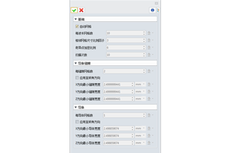 自動網格功能