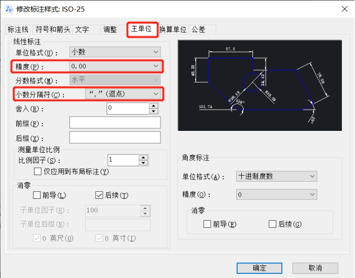 CAD如何調(diào)整標(biāo)注精度