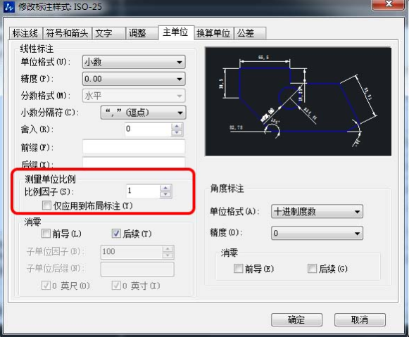 CAD如何設(shè)計(jì)規(guī)定長(zhǎng)度的矩形